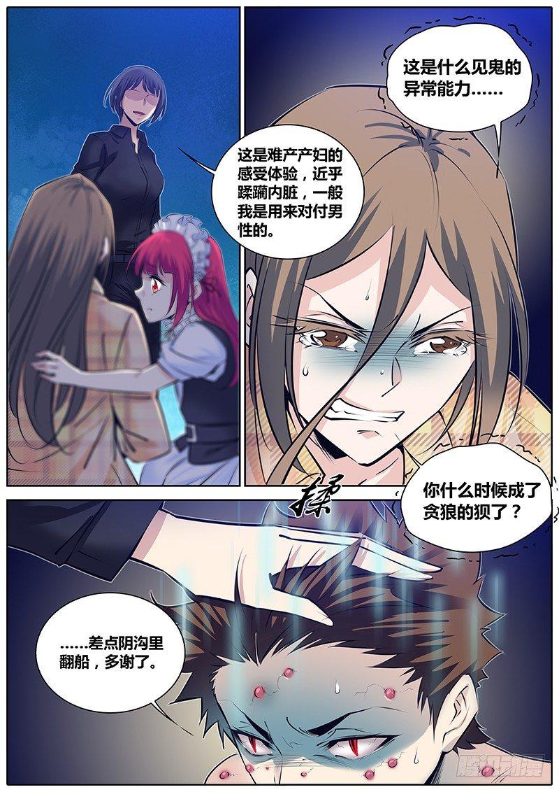 272.狼狈为奸9