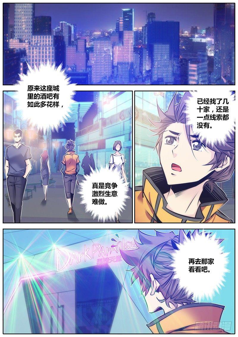 104.寻找8