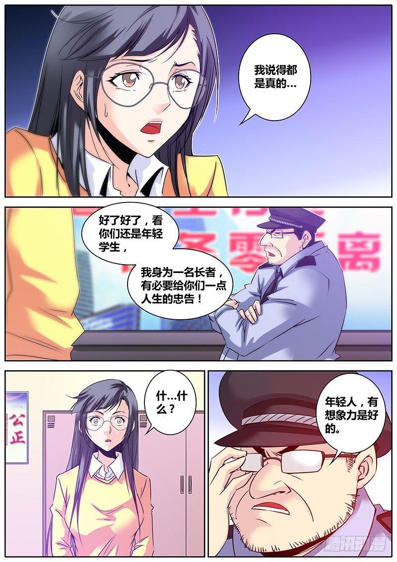 9.警察局5