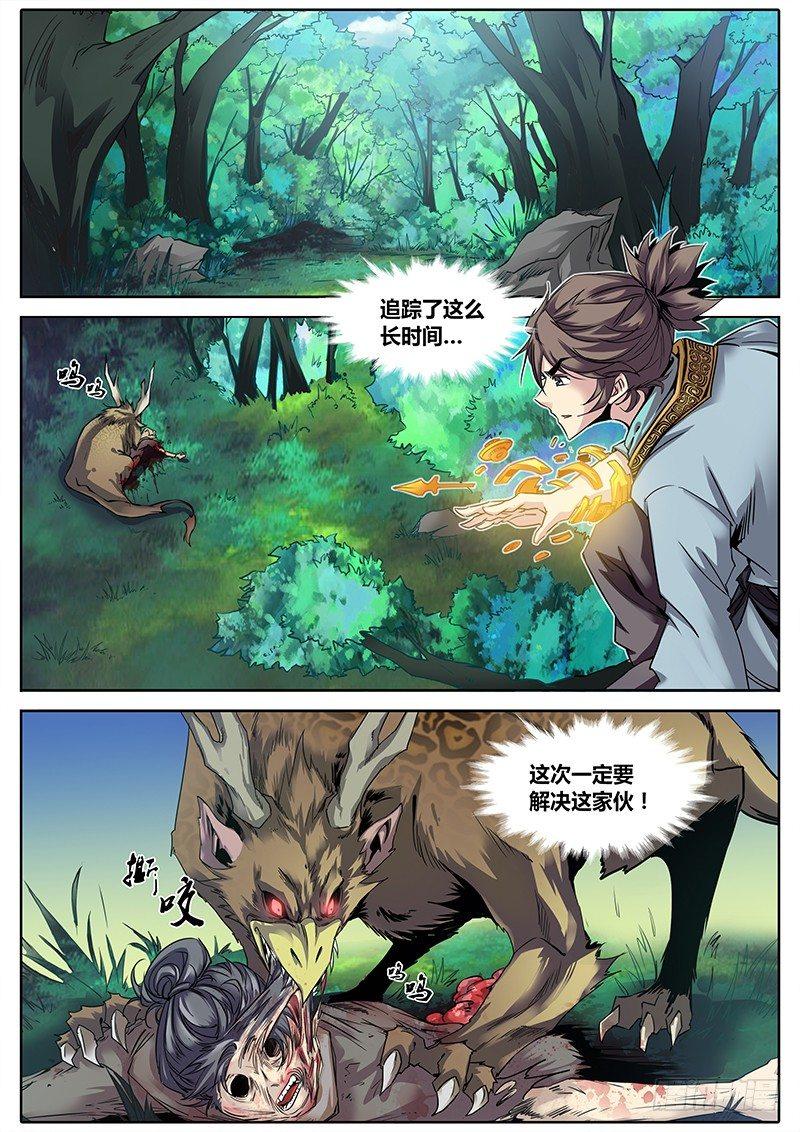 1.千年前的抉择（上）1