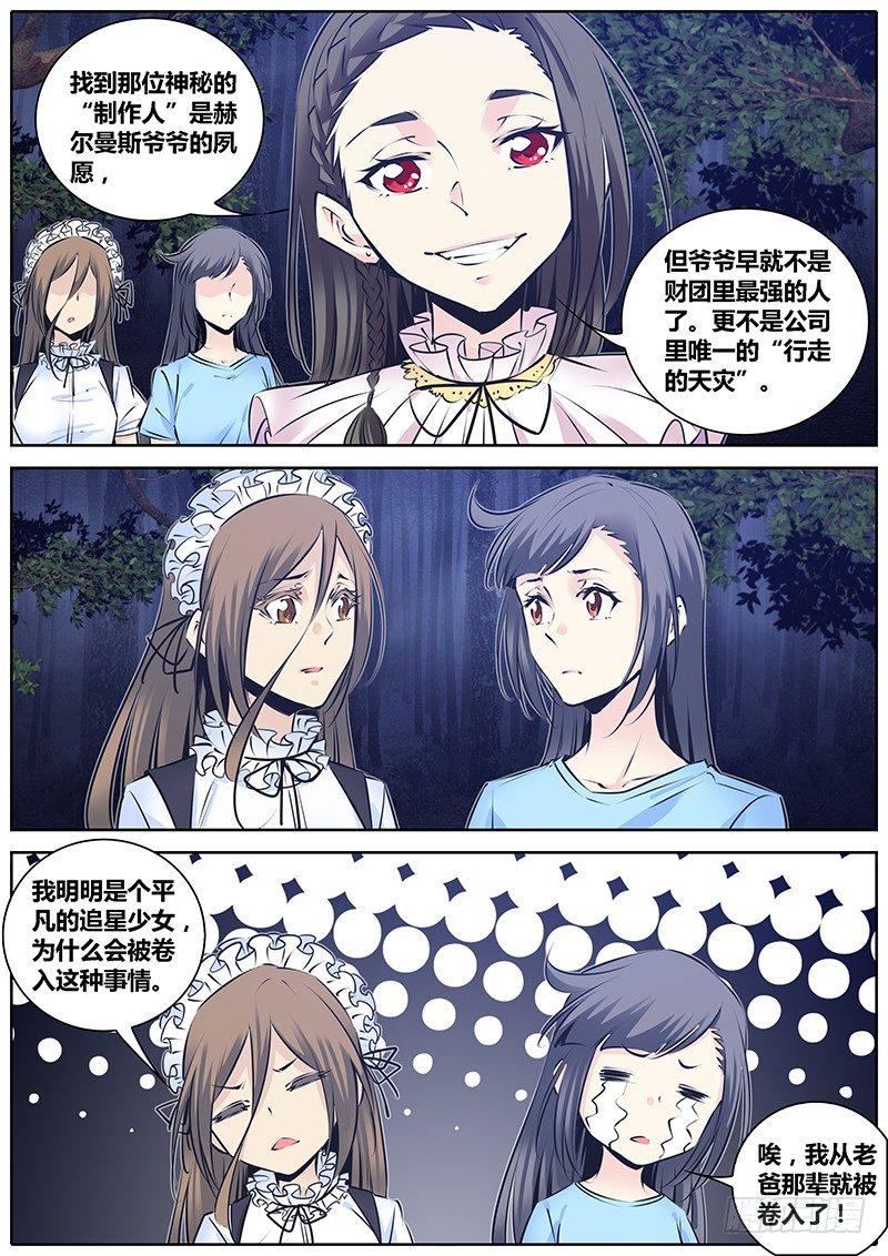 197.世界排名4