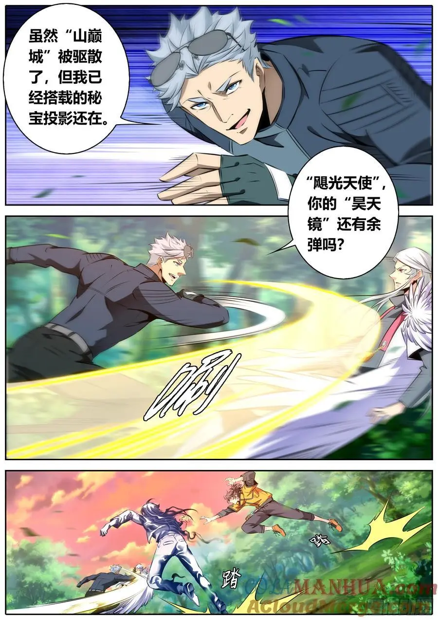 476.背叛2