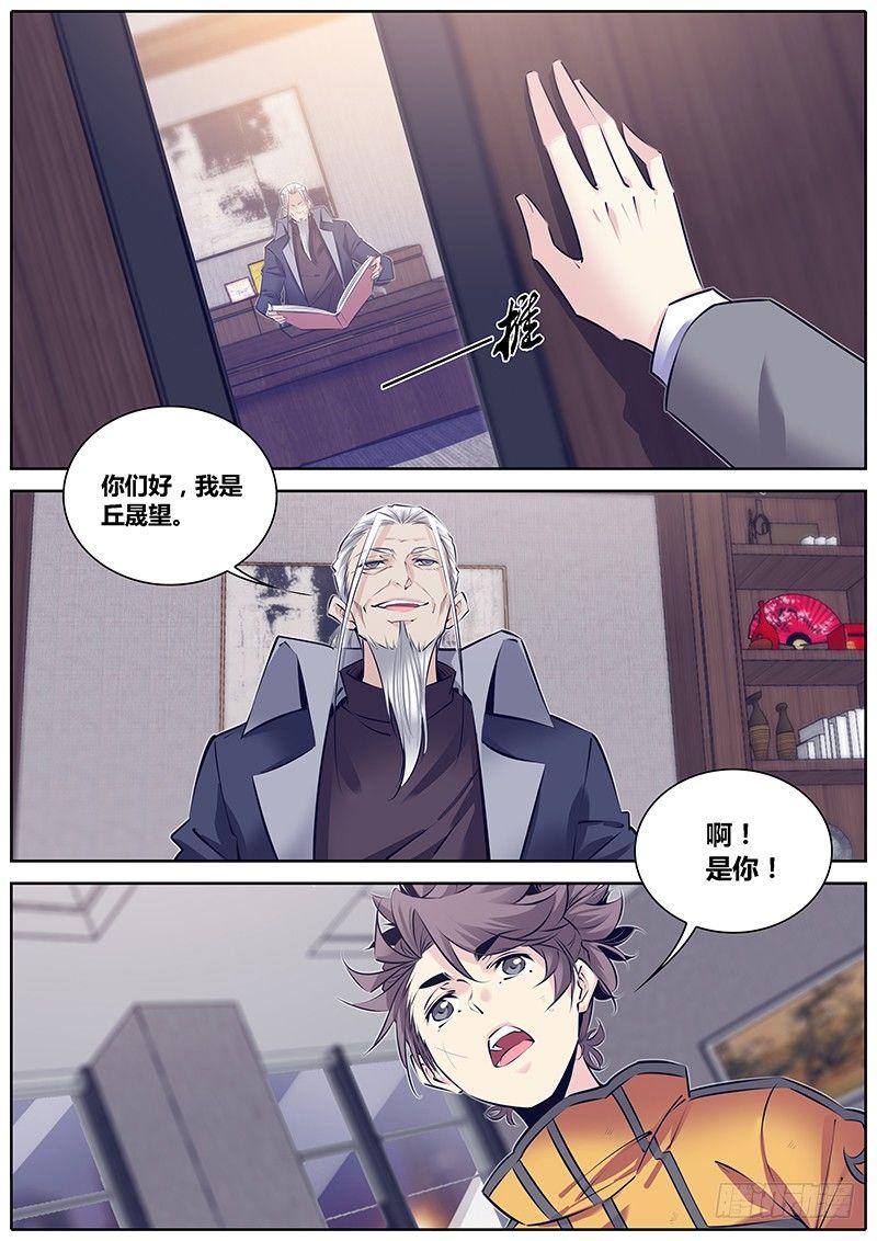 261.孜然味~6
