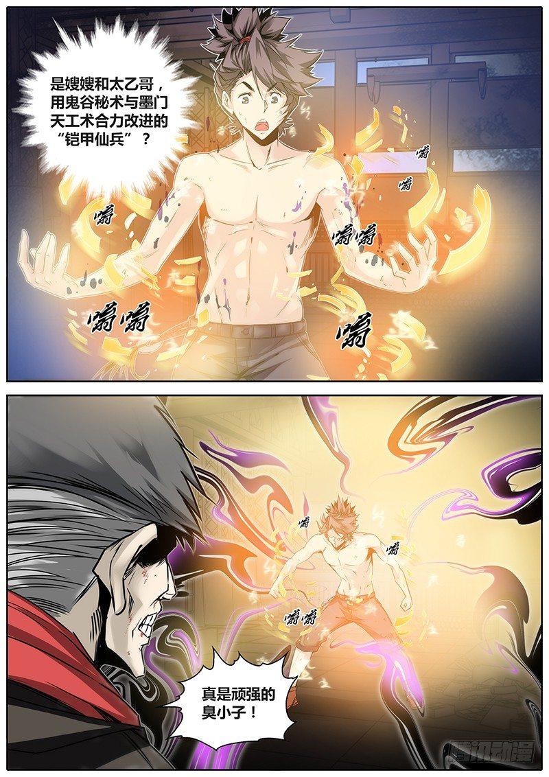 22.影魔鼠10