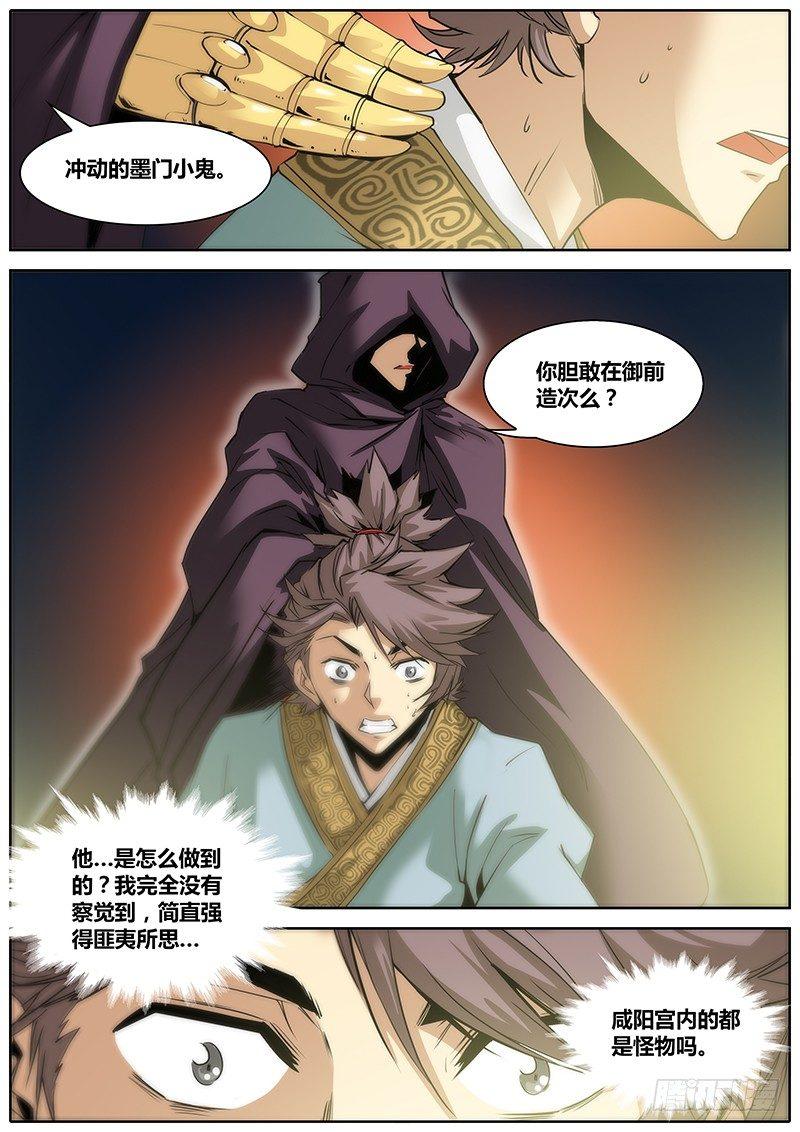 2.千年前的抉择（下）14