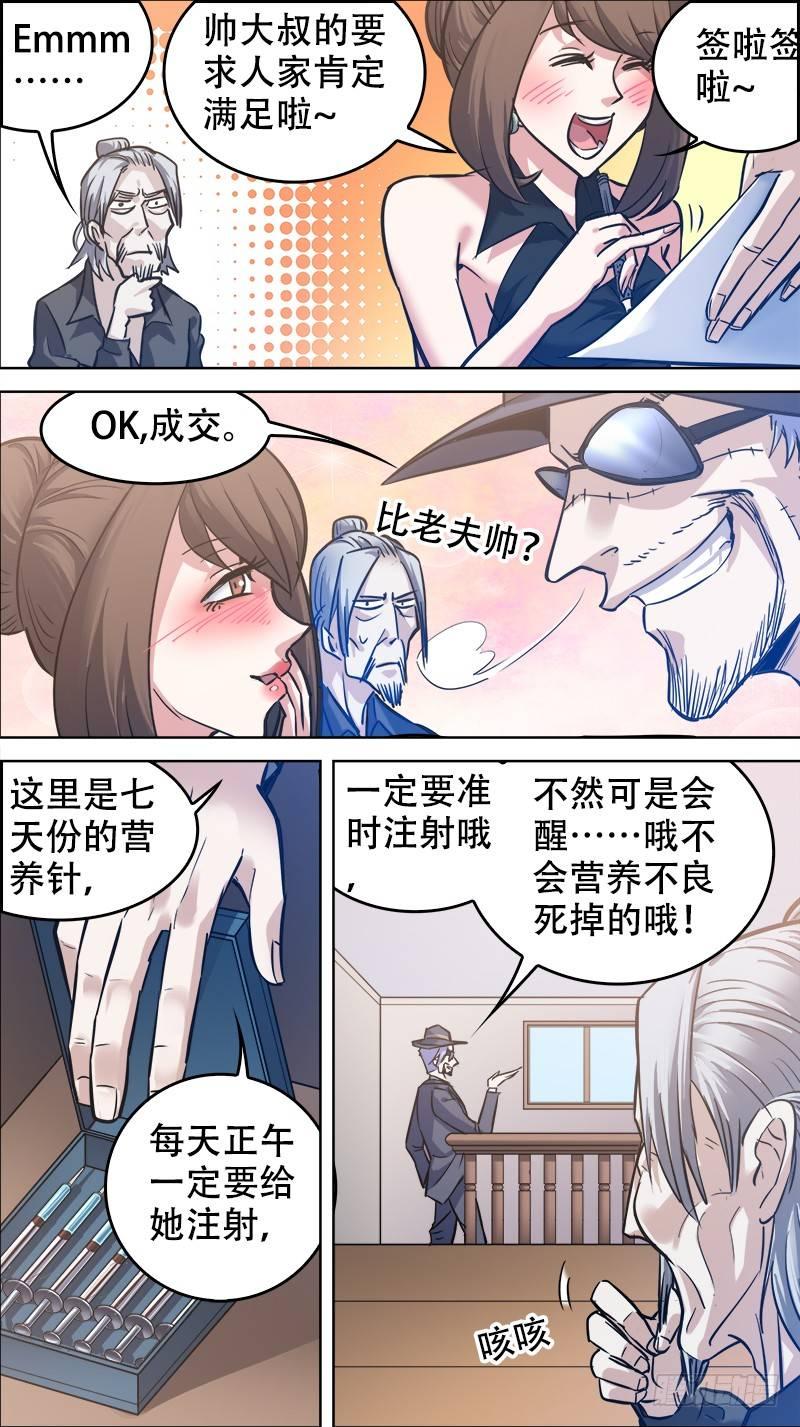番外篇：百家之影037