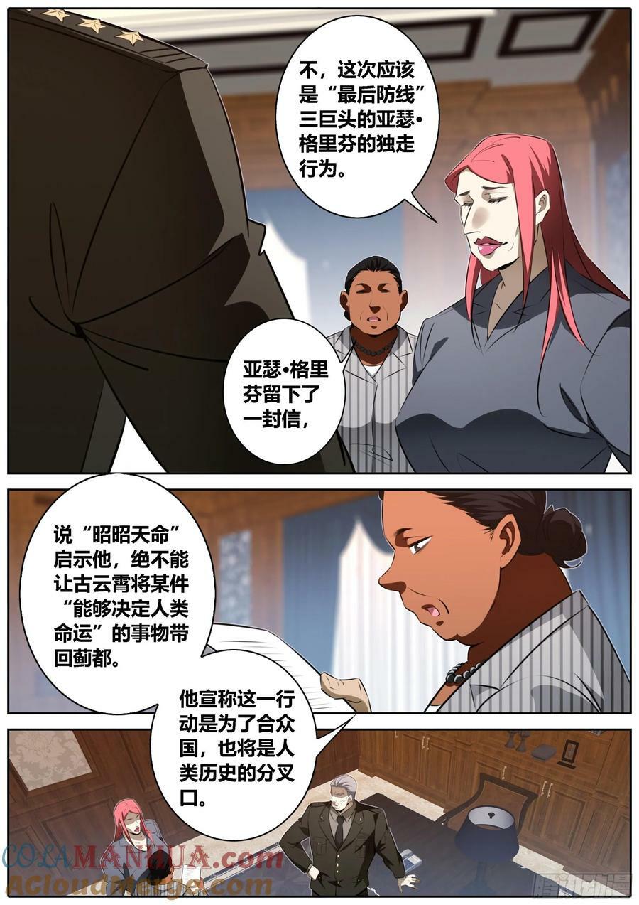 456.党派之争1
