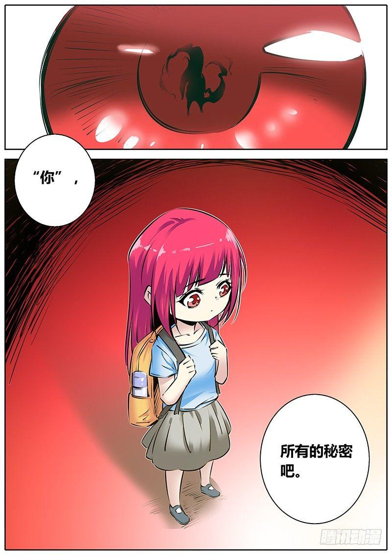 165.轮到我了~11