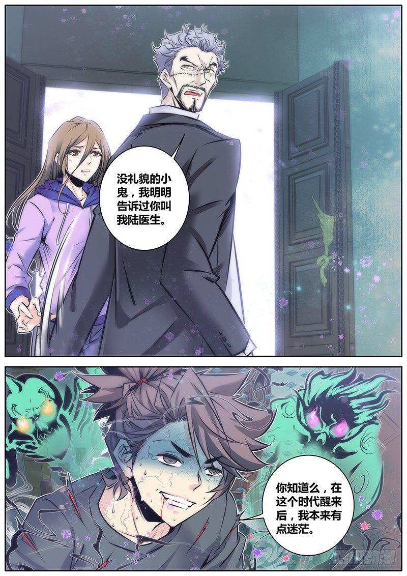 81.疯子7