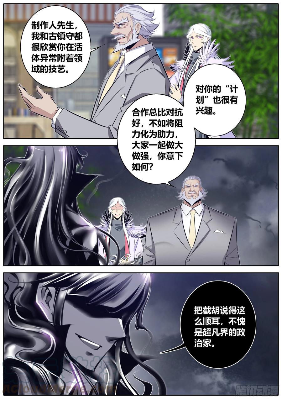 367.现身7