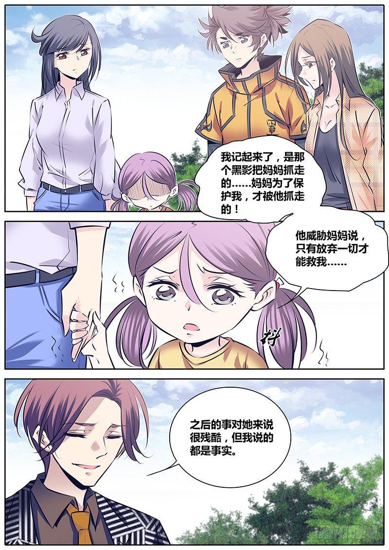 252.真相4