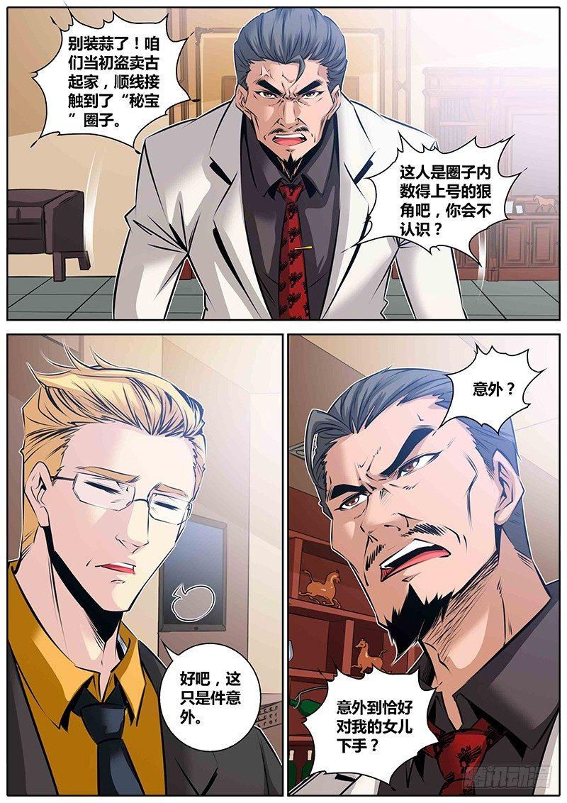 32.好久不见10