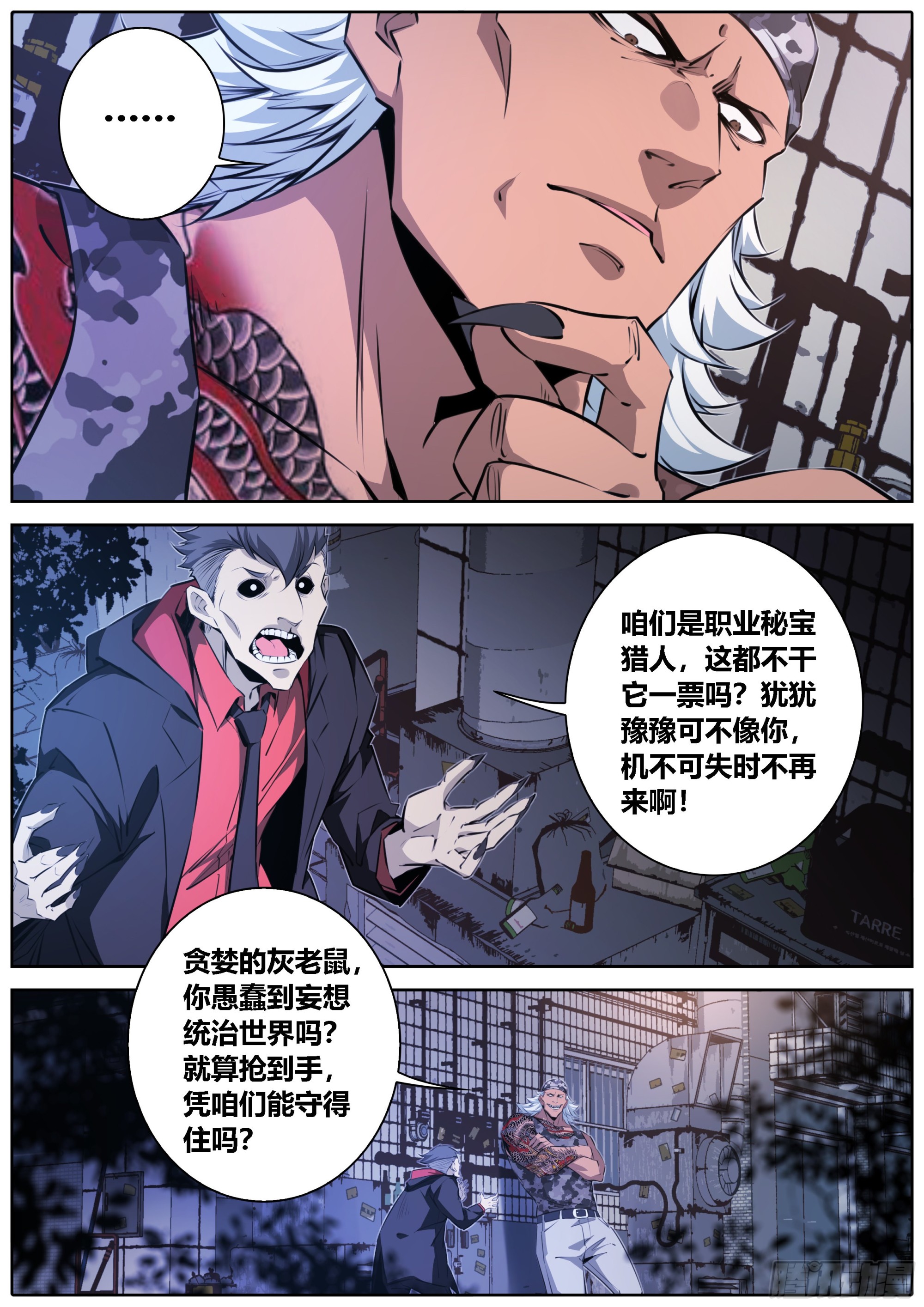 418.惊天情报8