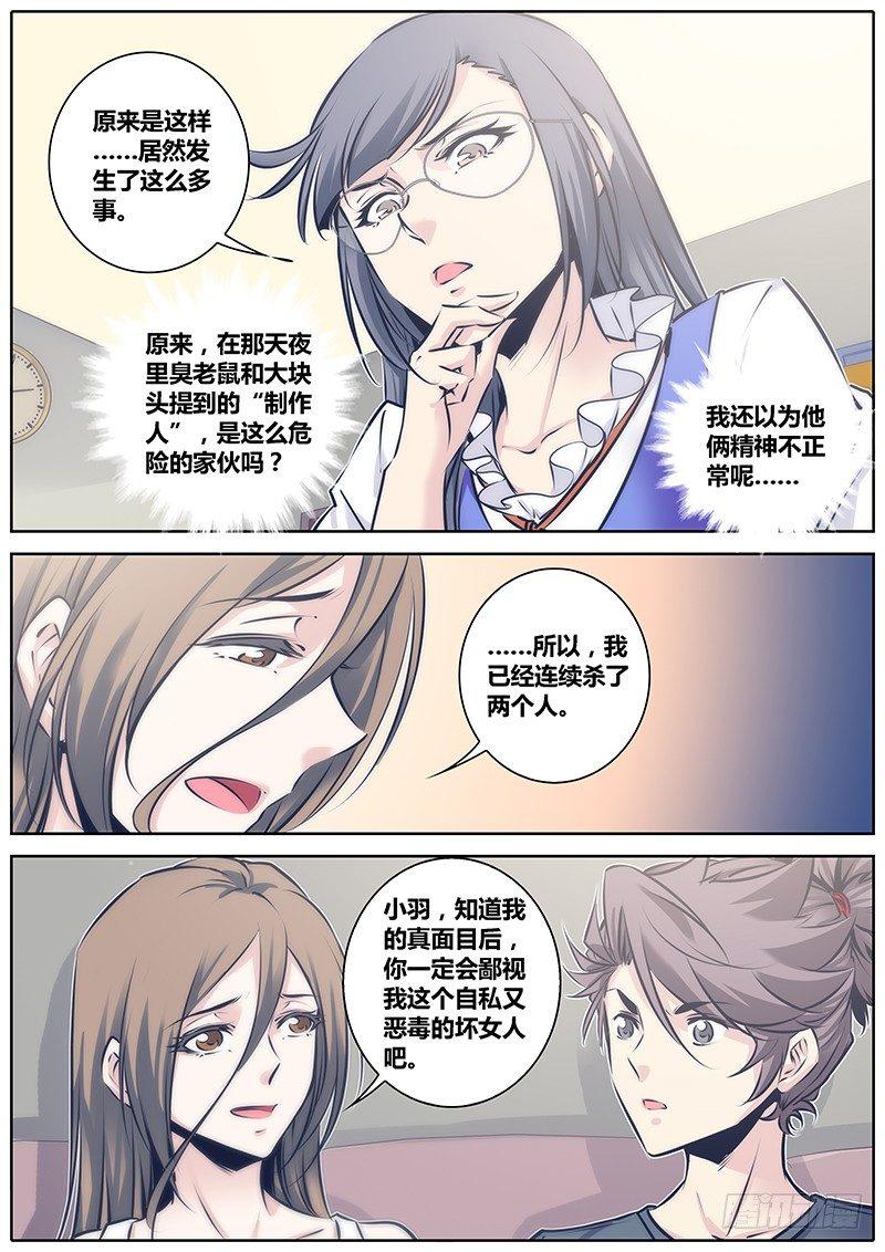 89.坦白5