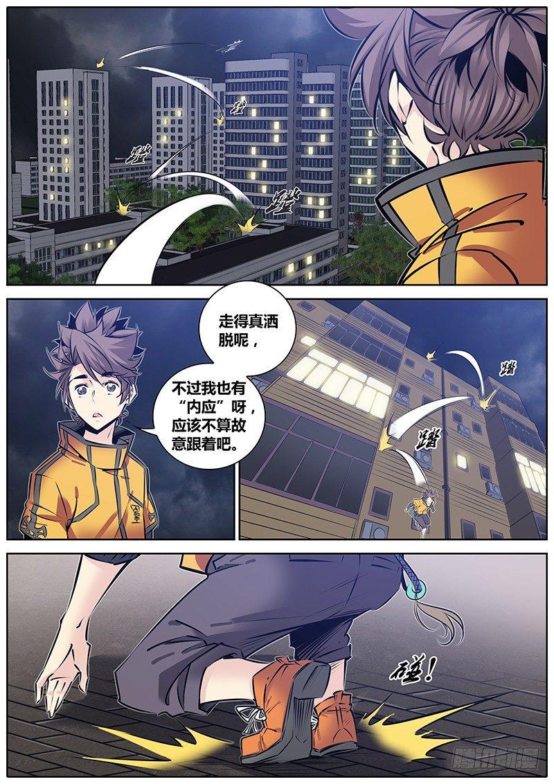 209.告白12