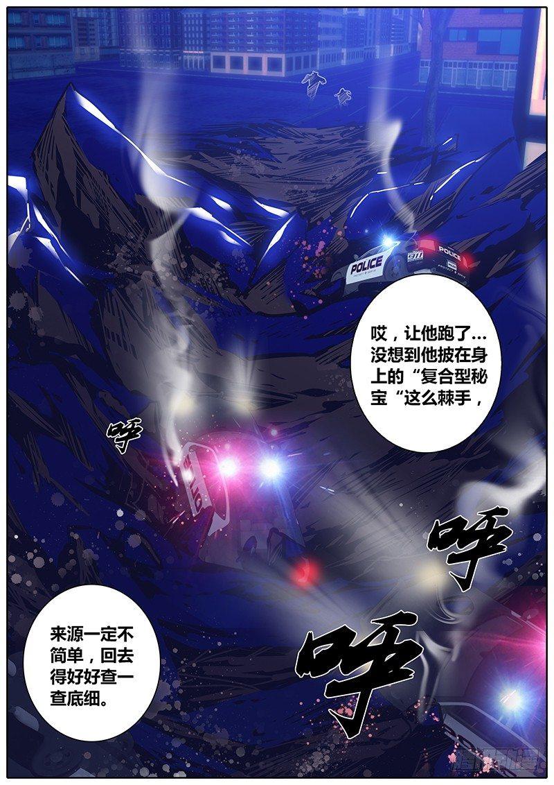 117.别跑！16