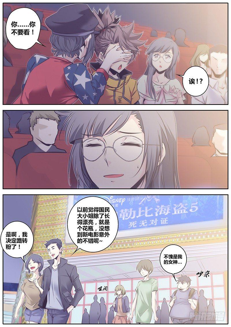 56.冤家路窄3
