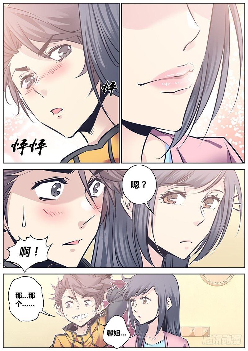 121.坦白2