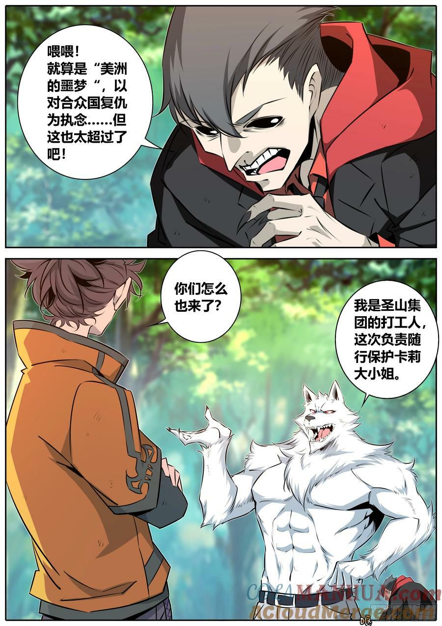 453.打工人，打工魂2
