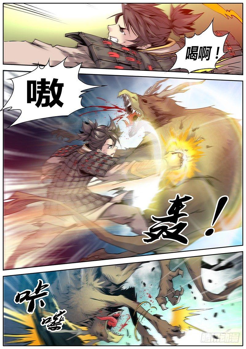 1.千年前的抉择（上）6