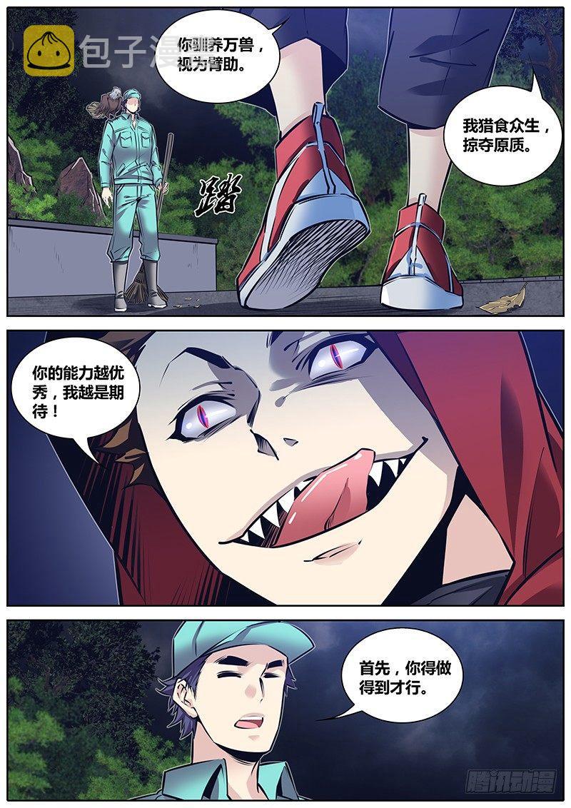 222.疯狂动物城7