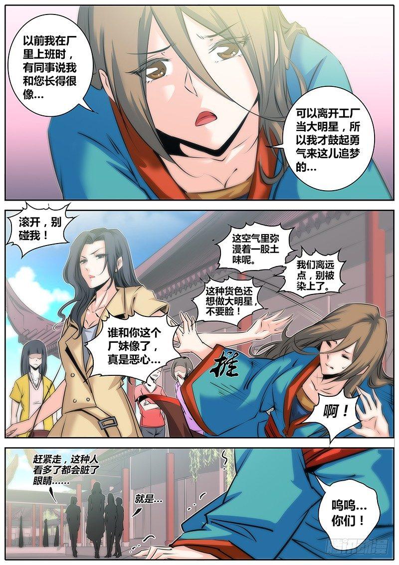 36.唐铃唐绫9