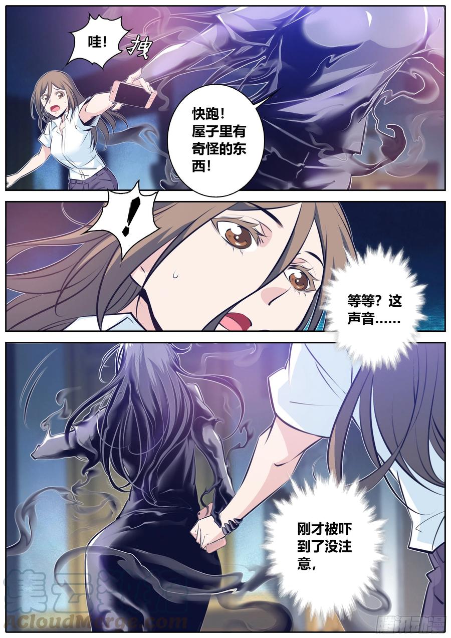 354.黑色危机4