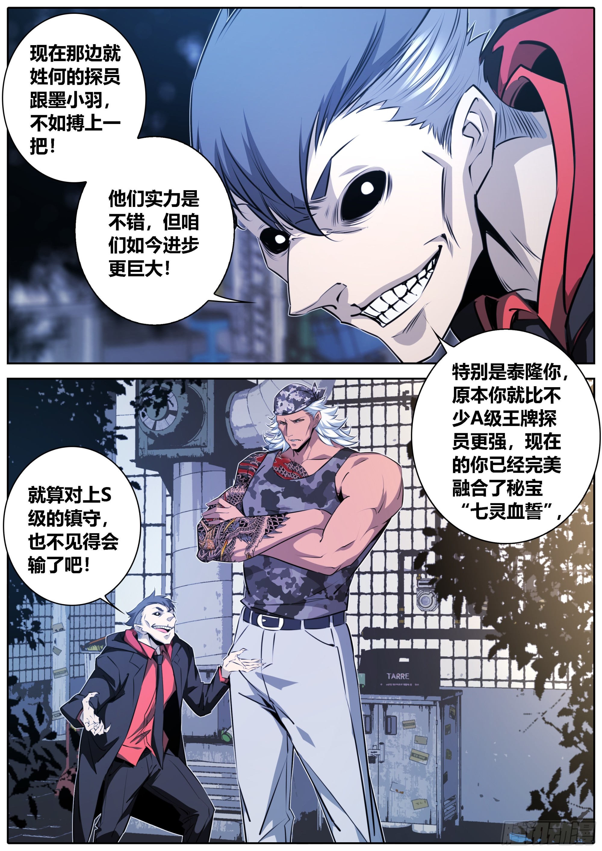 418.惊天情报7