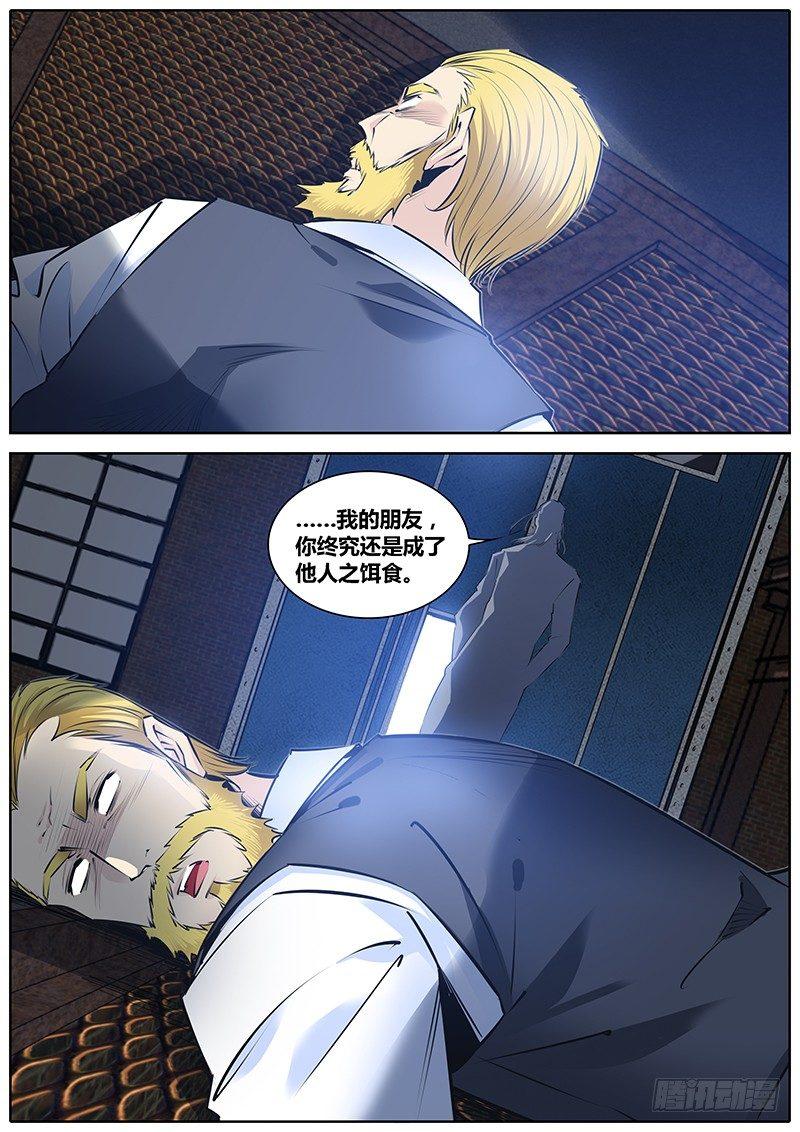 205.魔鬼8