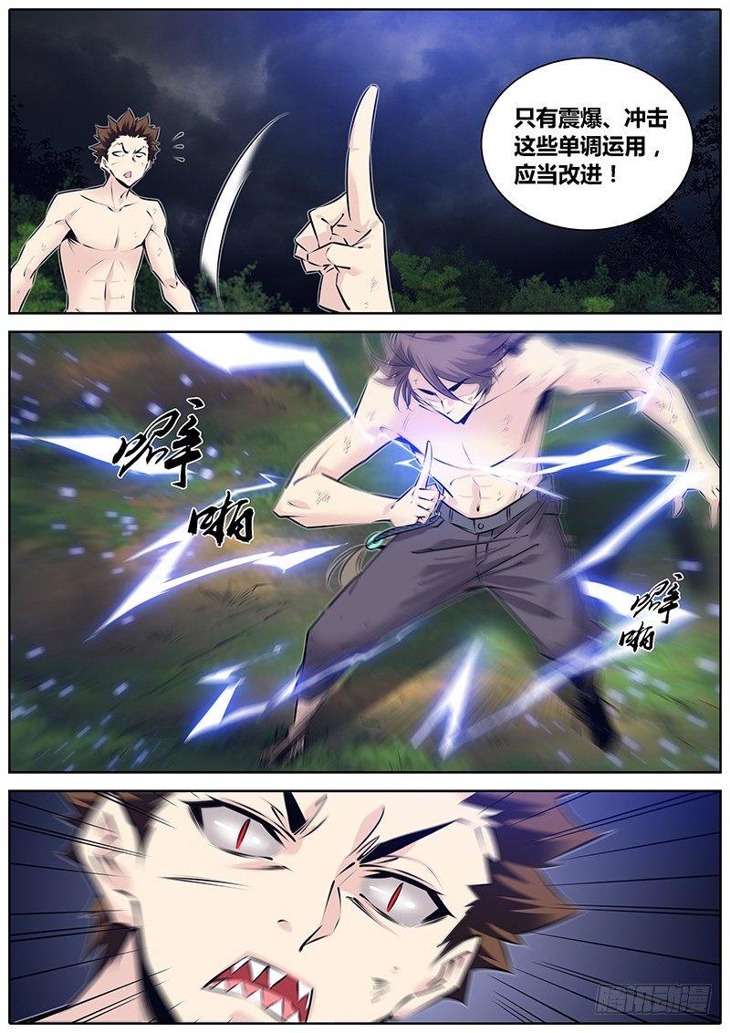 284.变化形态9