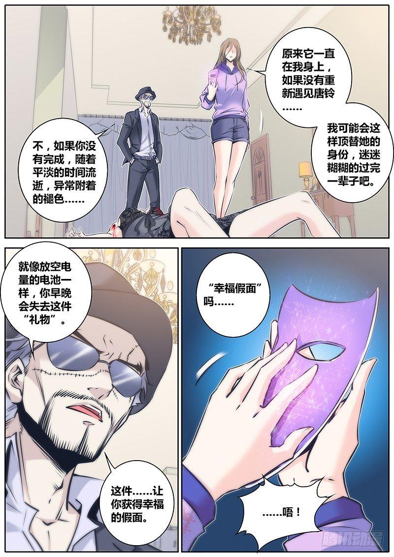 74.幸福假面4