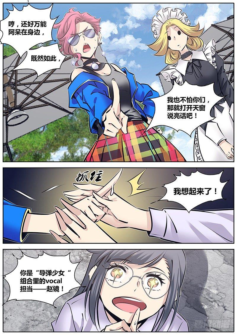 219.镜中美人和万能女仆7