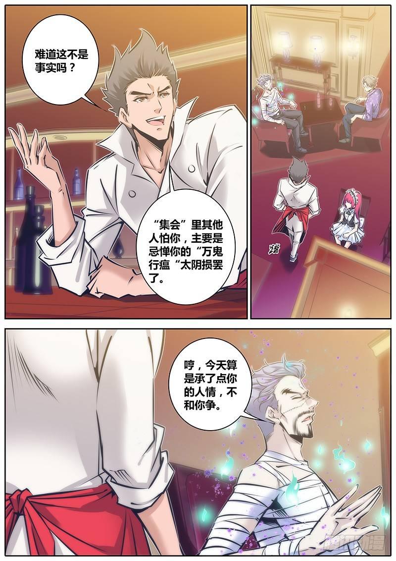 99.争锋8