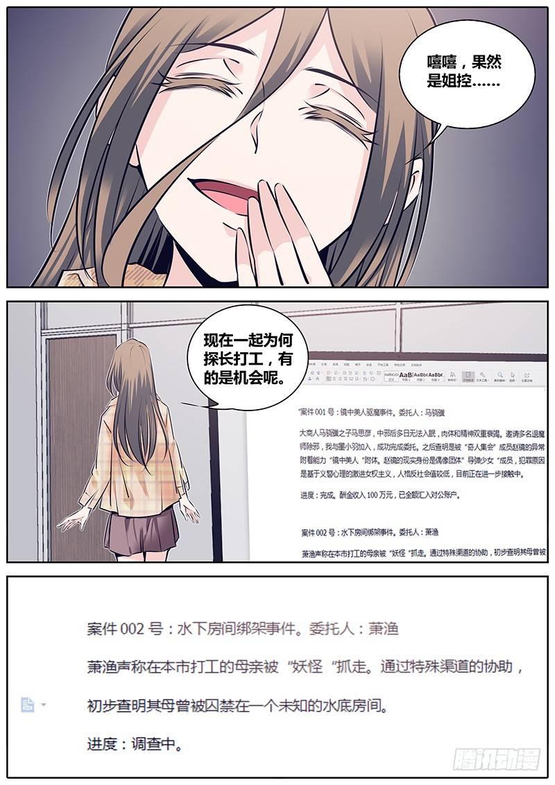 236.第二个委托8