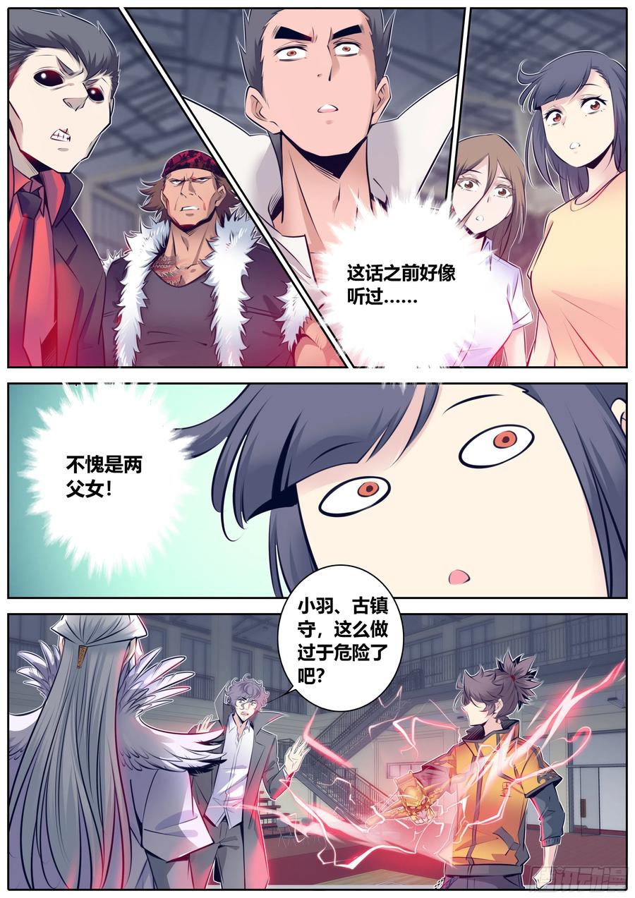 340.墨小羽VS古云霄 上1
