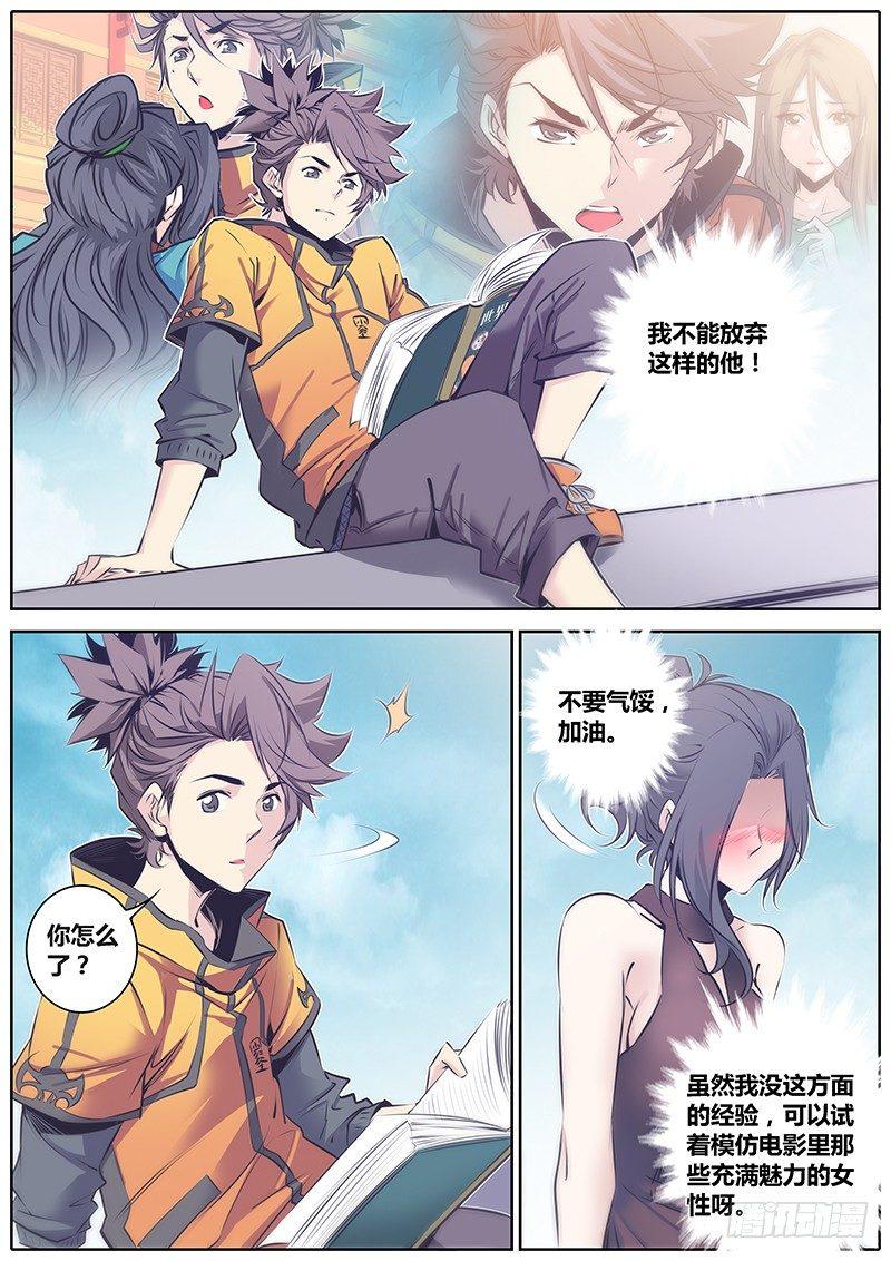 53.搭讪6