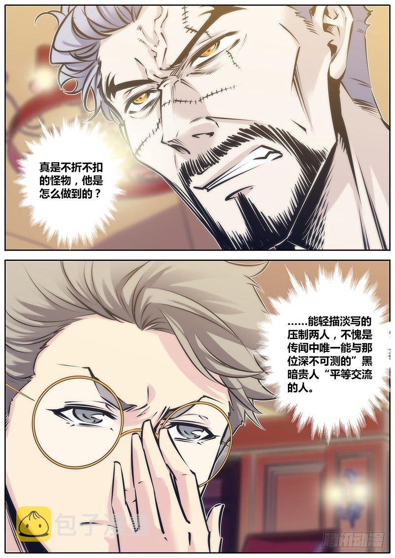 100.店长6