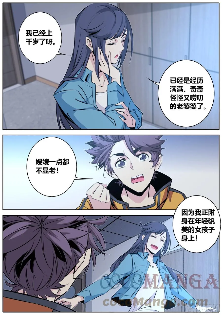 412.不速之客6