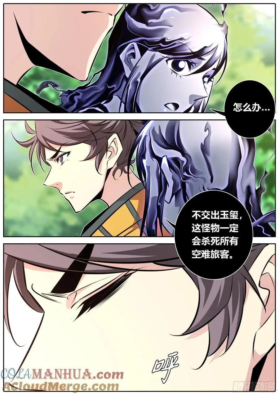 467.馨姐，冲！3