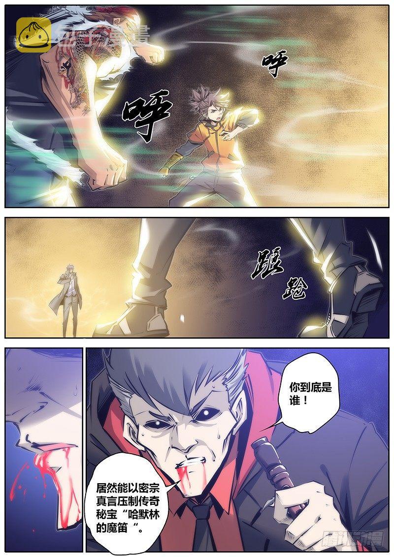 110.弥勒降世2