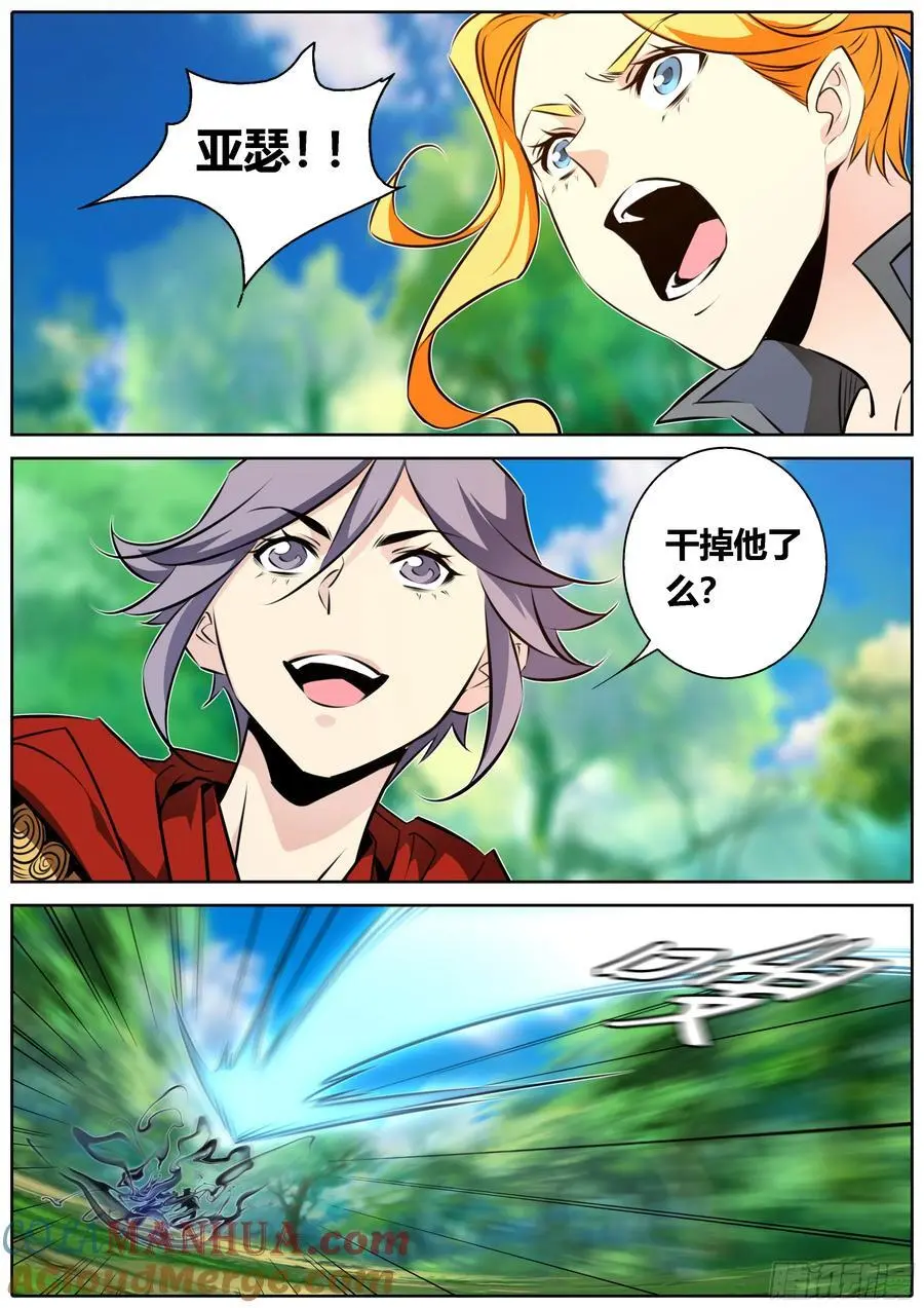 463.烧死你哦！7