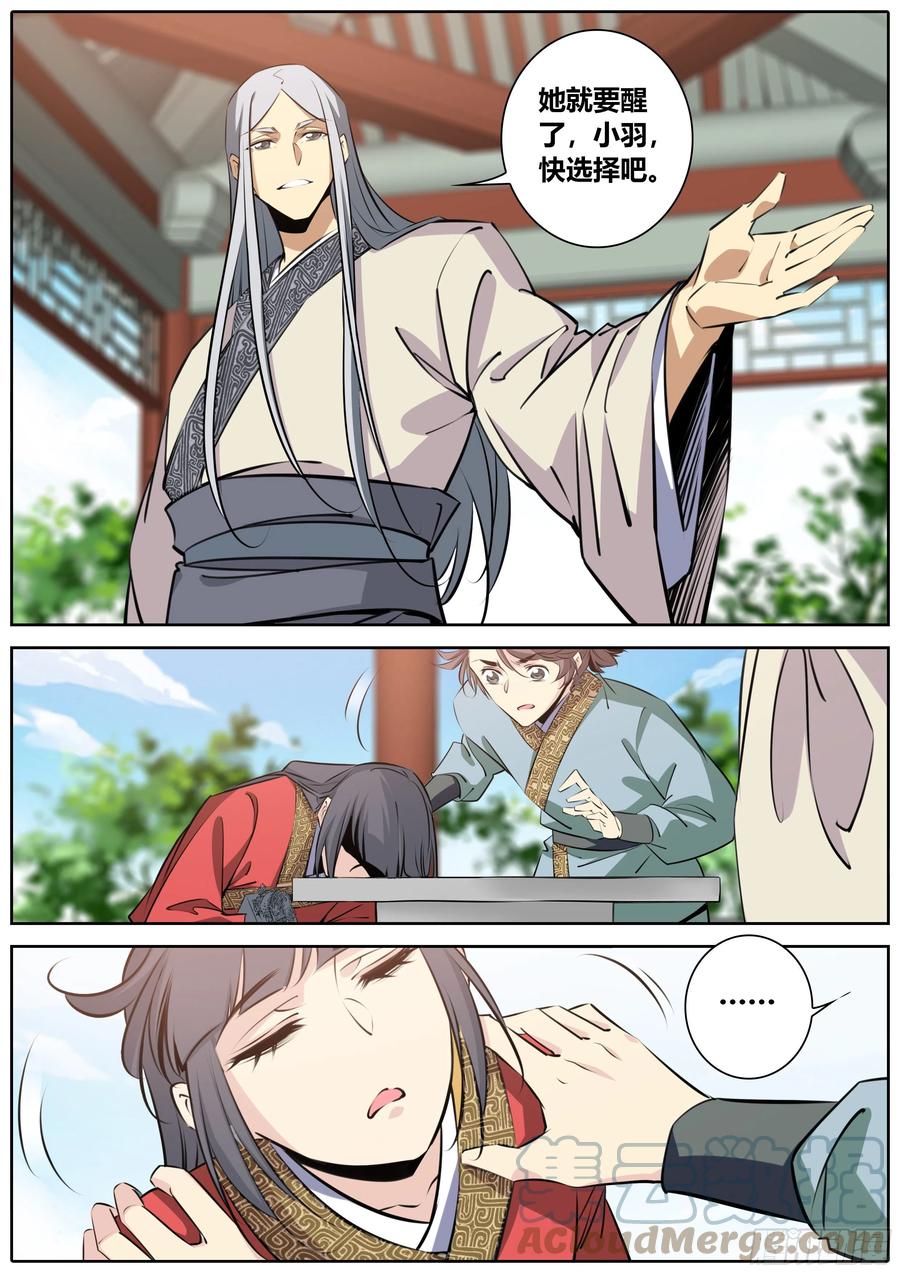 387.嫂嫂？馨姐？9