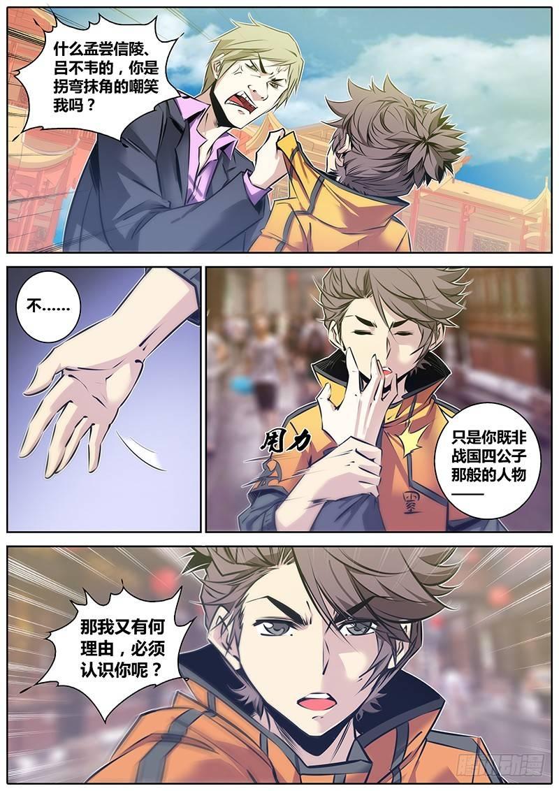 45.马公子7