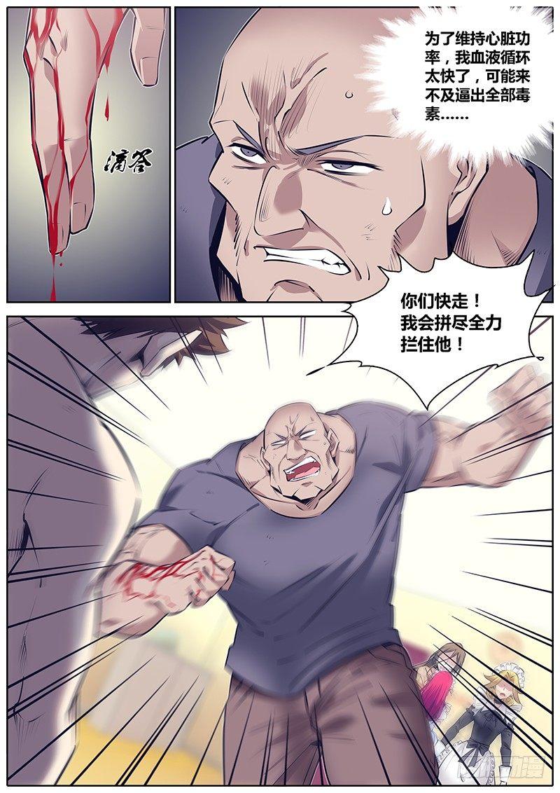 268.阴险9