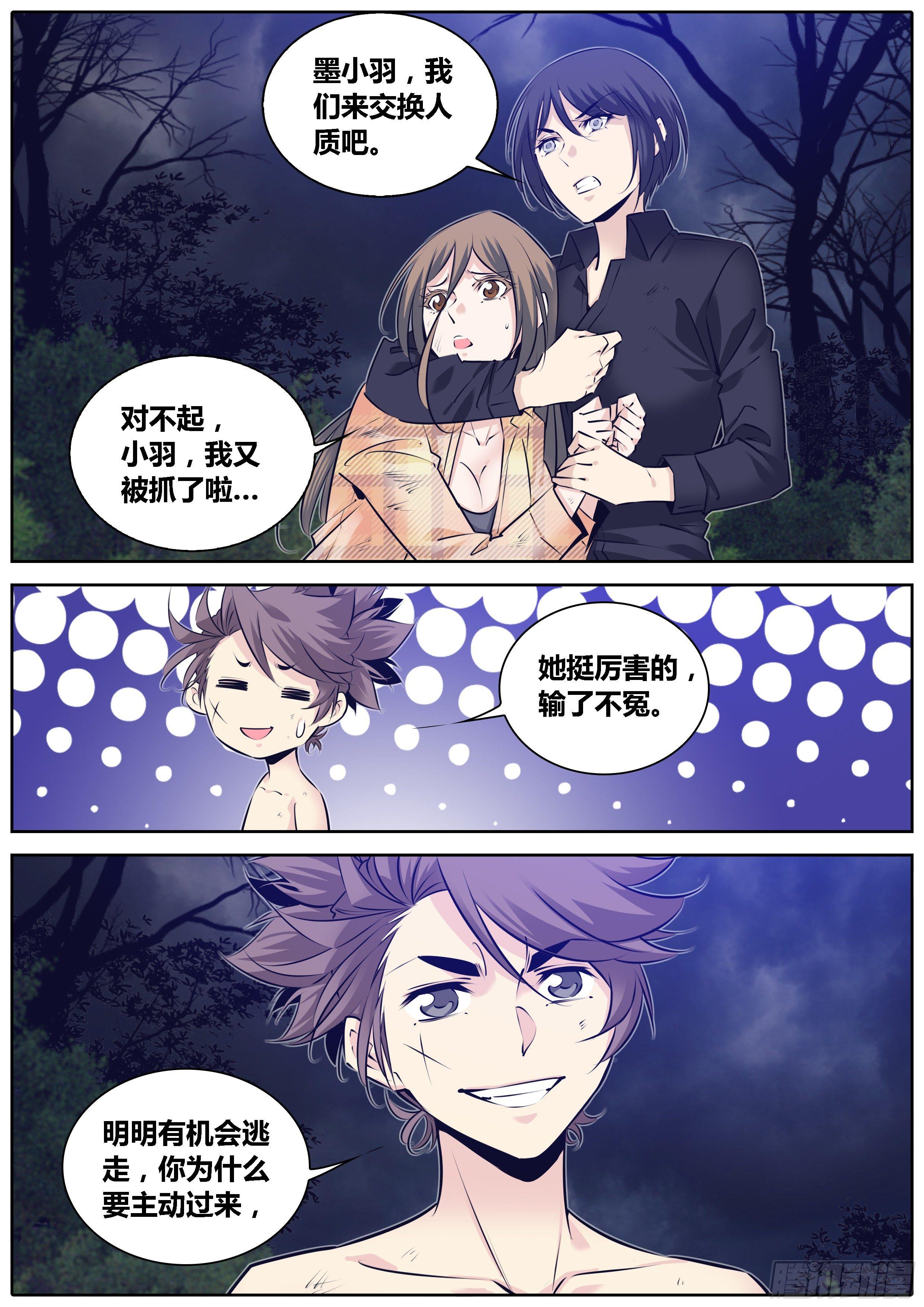 288.老怪物2