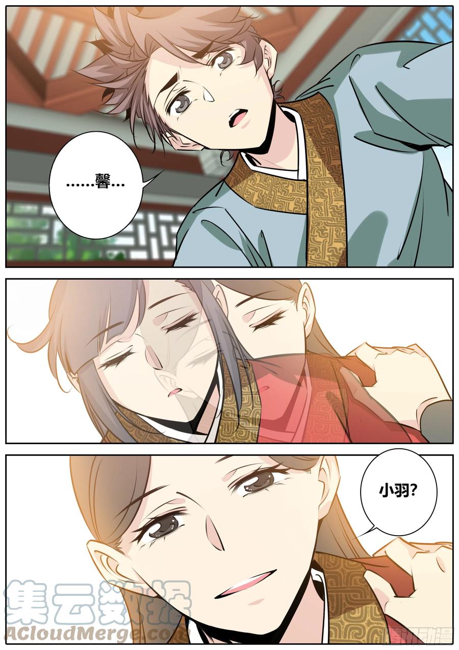 387.嫂嫂？馨姐？10