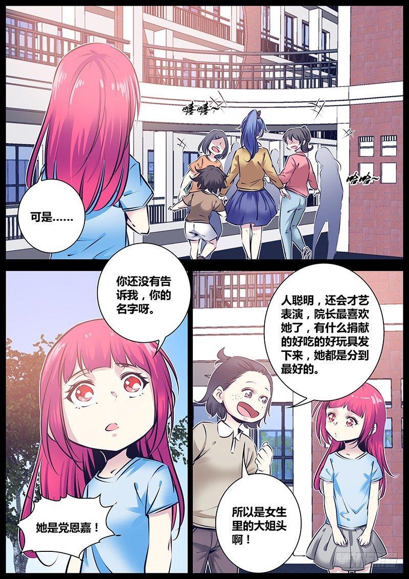 166.你的秘密5