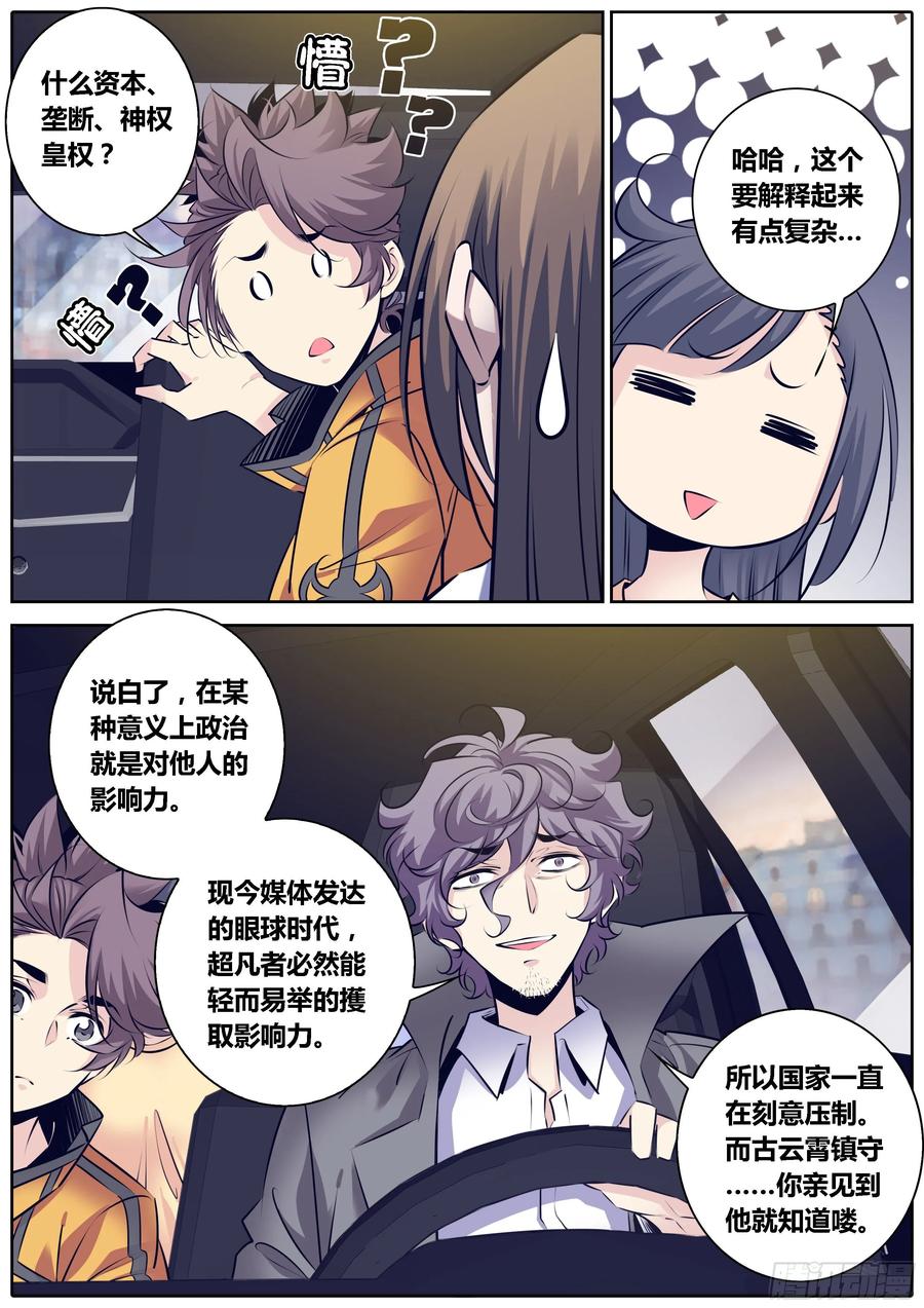 320.潜在危机5