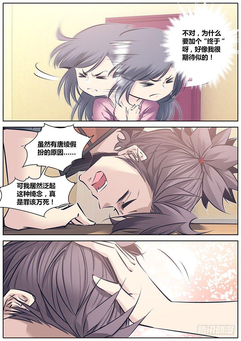 121.坦白8