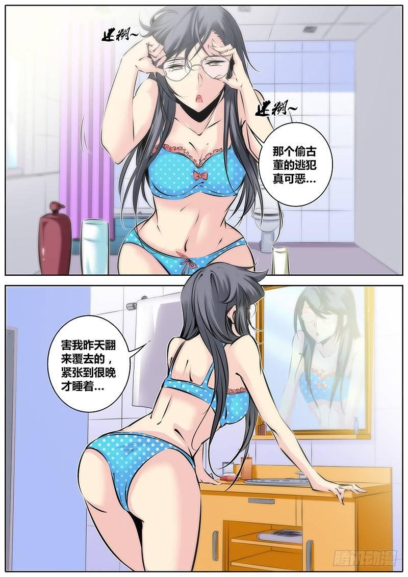 33.援力觉醒2